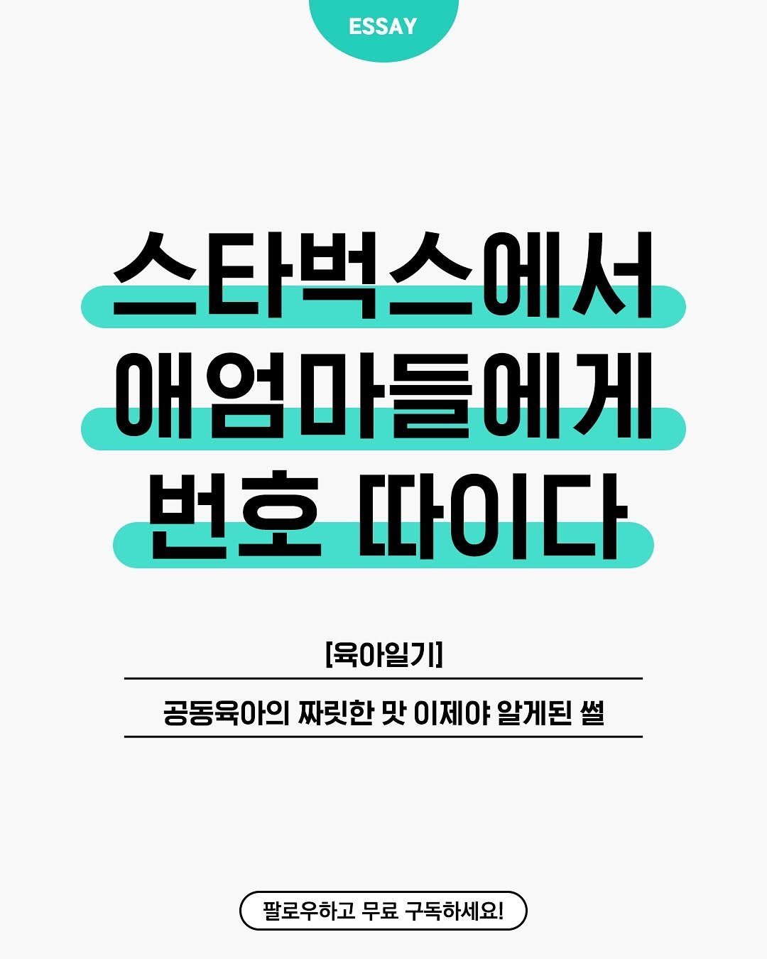 Photo by 따수운 작가, 우듬지 on April 16, 2025.