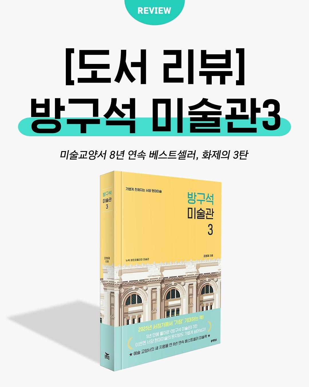 Photo shared by 따수운 작가 우듬지🌱 | 인간관계 자존감 긍정글귀 on April 20, 2025 tagging @blackfish_book.