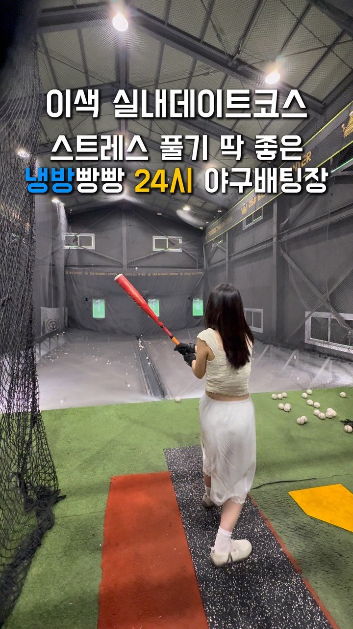 woody_oo 게시물 이미지: 요즘 날씨에 딱인 에어컨 빵빵한 이색 실내 데이트 코스 추천!...