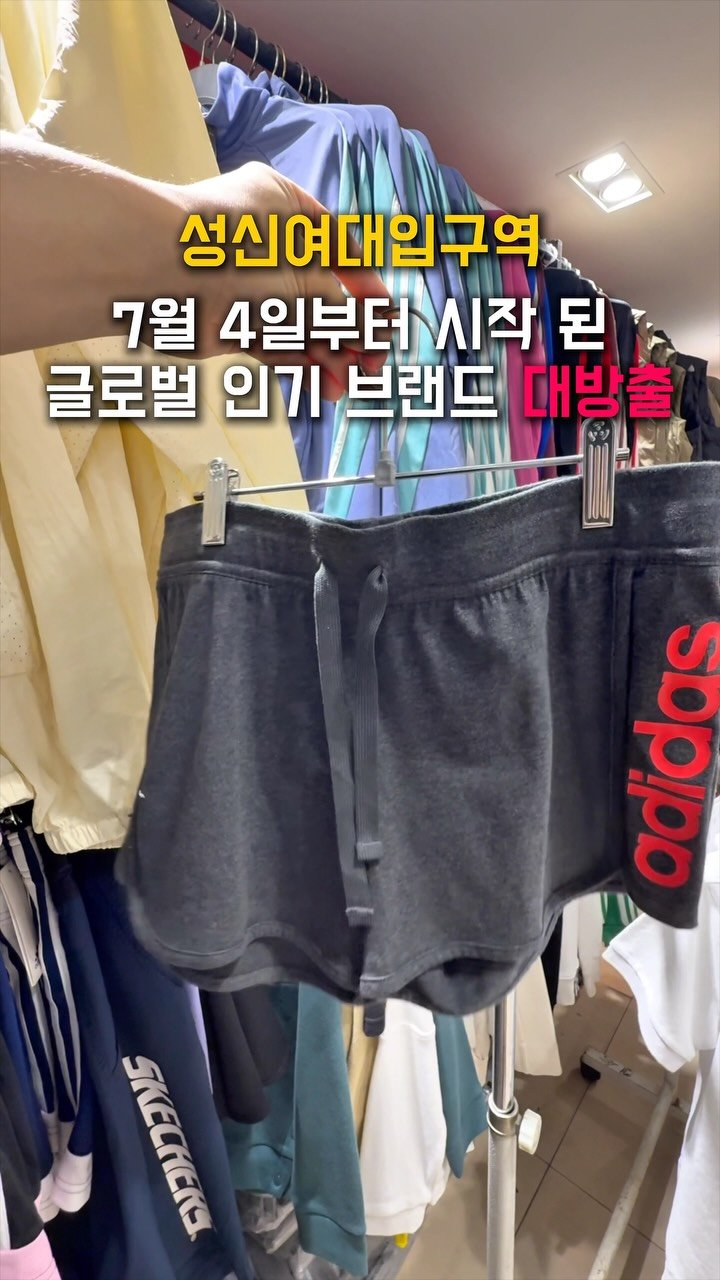 woody_oo 게시물 이미지: 🚨성신여대역 역대급 역주행 세일 오픈! (최대 90% 세일)🚨
#광고 

아니, 이...