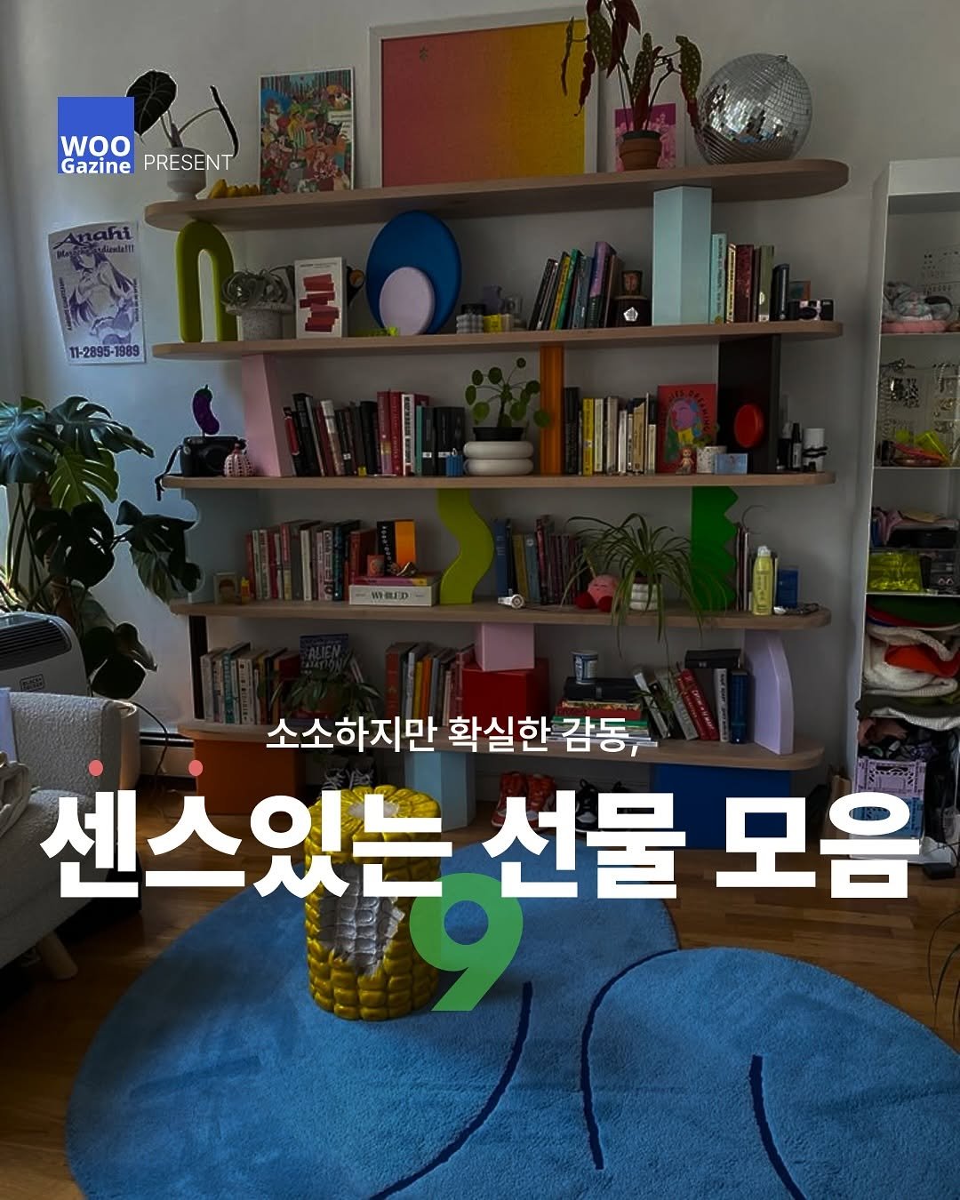 Photo by 우거진 I Woogazine on February 28, 2025.