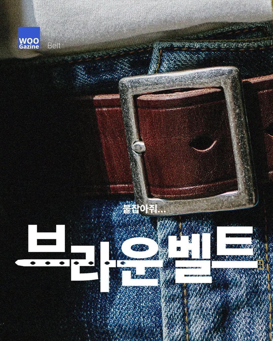 Photo by 우거진 I Woogazine on September 28, 2024.