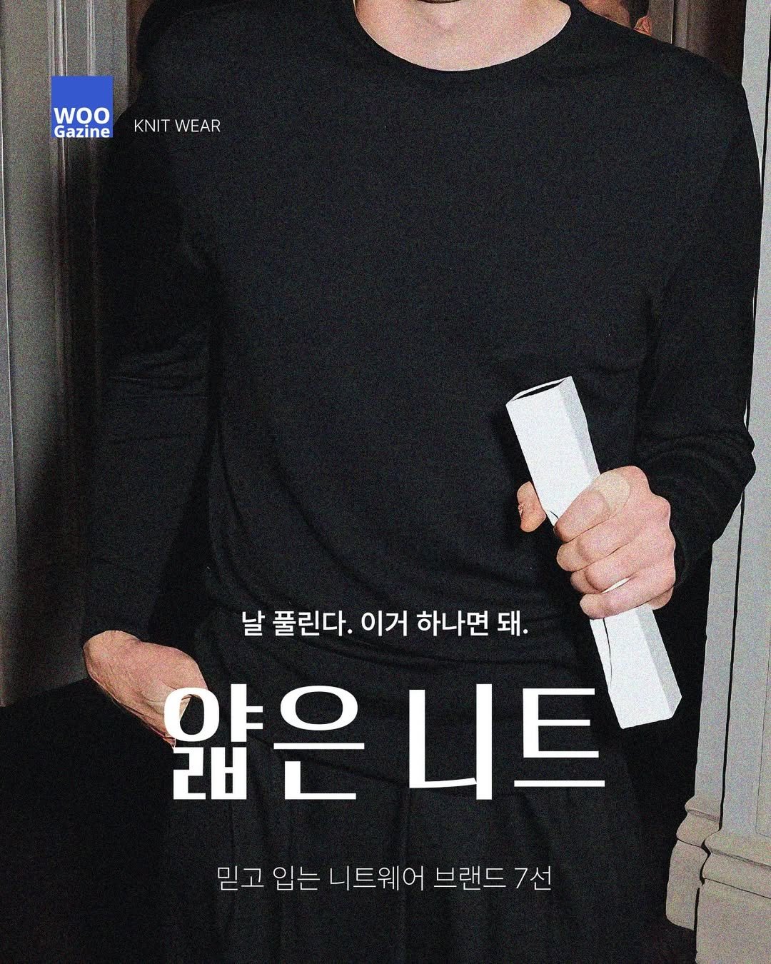 Photo by 우거진 I Woogazine on September 26, 2024.