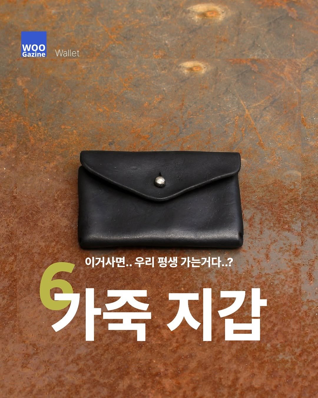 Photo by 우거진 I Woogazine on February 10, 2025.