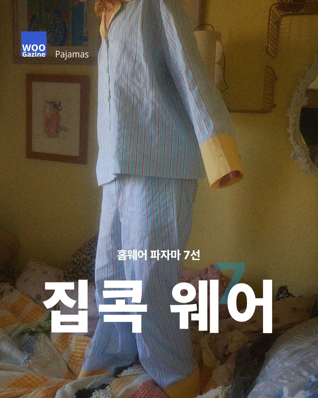 Photo shared by 우거진 I Woogazine on September 04, 2024 tagging @mmom.kr.