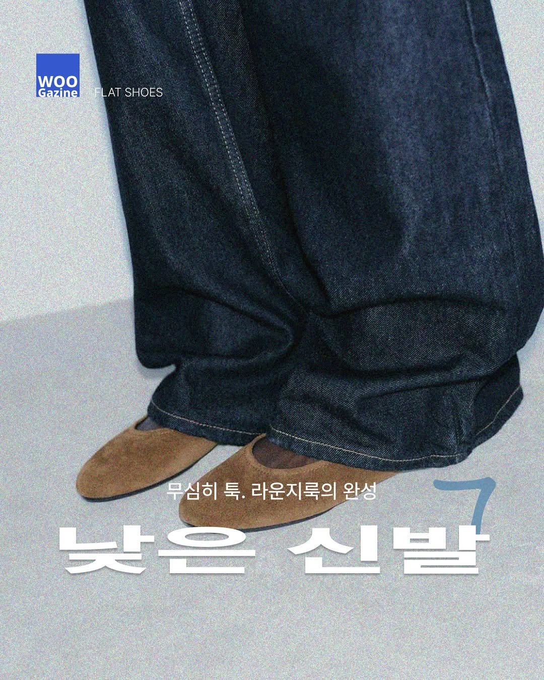 Photo by 우거진 I Woogazine on September 06, 2024.