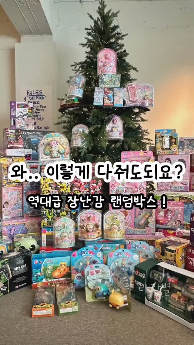 woojin_piglet 게시물 이미지: 📍댓글 "장난감" 남겨주세요💓​ 11/30 마감

🎁안사면 손해! 크리스마스 장난감...