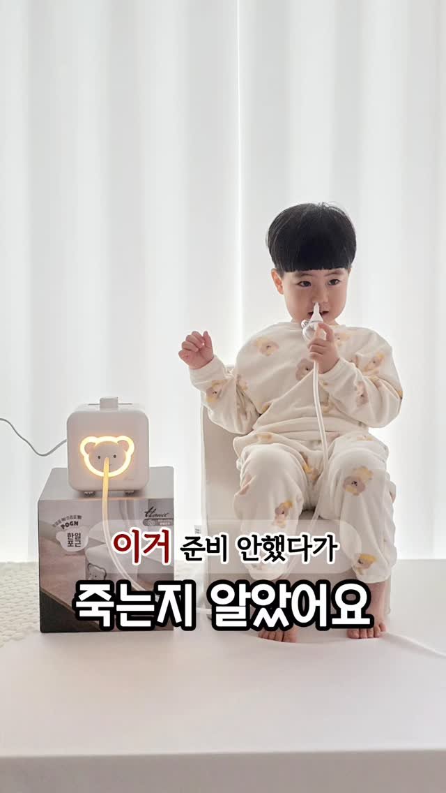 woojin_piglet 게시물 이미지: ⠀

💥댓글 "콧물"달아주세요) 
99000상당 청소기드리는 한일전기 포근...