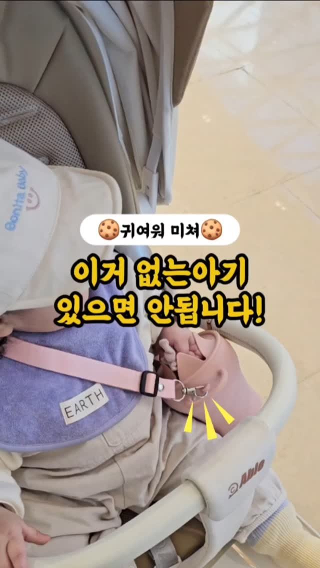 woojin_piglet 게시물 이미지: 매번 품절됐던 스낵컵!!!
"OO맘, 이거 어디서 샀어요?"
문센에 매고갔더니 다...