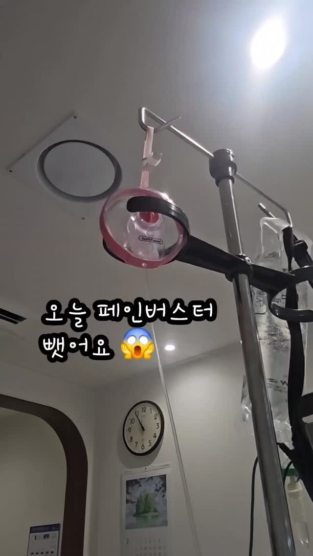 woojin_piglet 게시물 이미지: 출산3일차(제왕)
⠀
새벽6시부터 배가 너무 아프더니 ㅎㅎㅎ
역시나 
페인버스터...