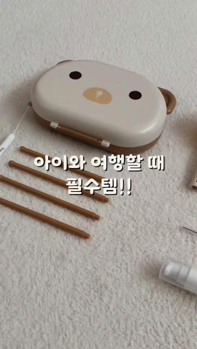 woojin_piglet 게시물 이미지: 이런 꿀템 아직도 모르신다고요!!!?

이제 외출할 때 이거만 챙기세요...
