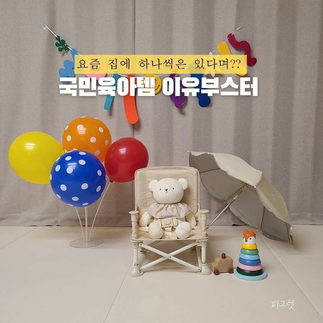 Photo by 🐷피그렛🐷 on February 19, 2025.