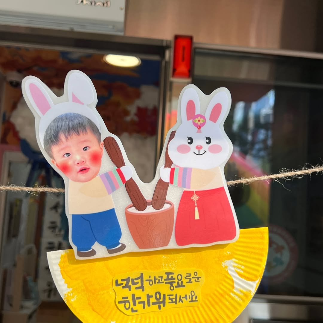 Photo by 🐷피그렛🐷 on October 03, 2025. May be an image of text that says 'n 넉넉하고풍요로운 넉넉 한가위되서요 되서요'.