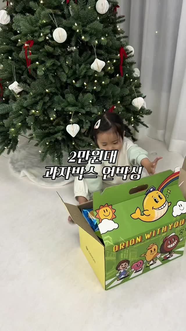 woojin_piglet 게시물 이미지: 🎄 크리스마스 홈파티에 이거 없으면 섭섭하죠?!

한박스 들고가면 인기쟁이...