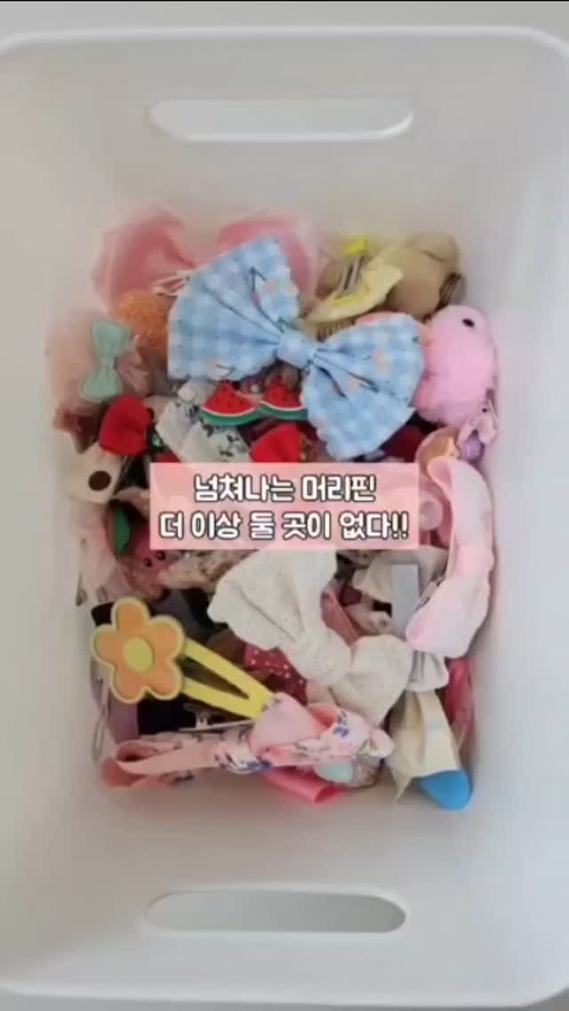 woojin_piglet 게시물 이미지: 혹시 아침마다 머리핀 다 쏟고 계시나요?!
한눈에 정리돼서 보기 좋은 머리핀 정리대...