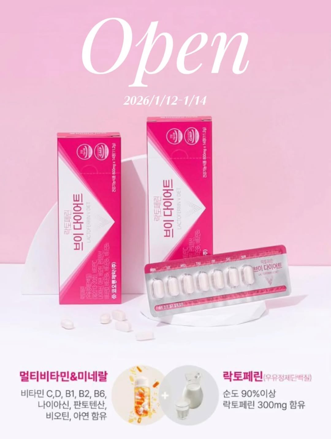 Photo by 우키의 뷰티꿀팁💡 on January 12, 2026. May be an image of medicine, ointment and text that says 'Open 2026 2026/1/12-1/14 SMP 140(112 14BK 11.2g) $800mgx 건강기능 ኒሆ O 野a祝 虎百ね 三トloコ 10円 良克記 받 3OЛHbl DE 毀本泡 1OR 한)장농물어 ॐ 000000o 브이다이어트 브이 MEAURIKS 멀티비타민&미네랄 비타민 C,D B1, B2, B6, 나이아신, 판토텐산, 판토 비오틴, 아연 함유 락토페린(우유정제단백실) 우유정제단백질) 락토페린 순도 90%이상 락토페린 300mg 함유'.