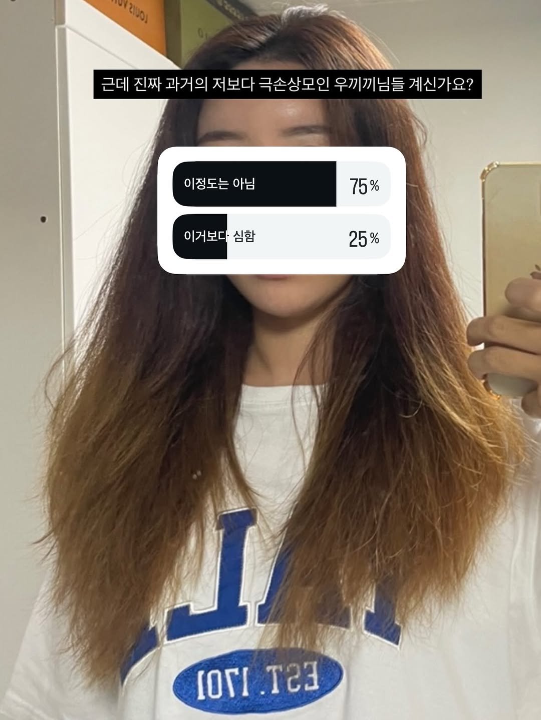 Photo by 우키의 뷰티꿀팁💡 on November 25, 2025. May be a selfie of one or more people, blonde hair, long hair and text.