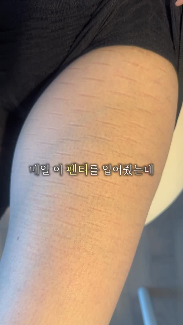 wookie_review 게시물 이미지: 제품정보와 2배로 효과보는 꿀팁까지 
정리해서 DM보내드릴게요! 
우리 같이 하체ㅂ!만 탈출해요🙂💕