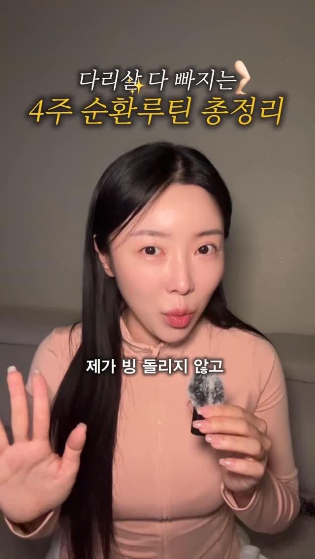 wookie_review 게시물 이미지: 누구나 성공할수 있는 순환루틴❗️
팔로우 후 댓글로 ‘루틴‘남겨주시면 
정리본 가로 갑니데이~🫡💕