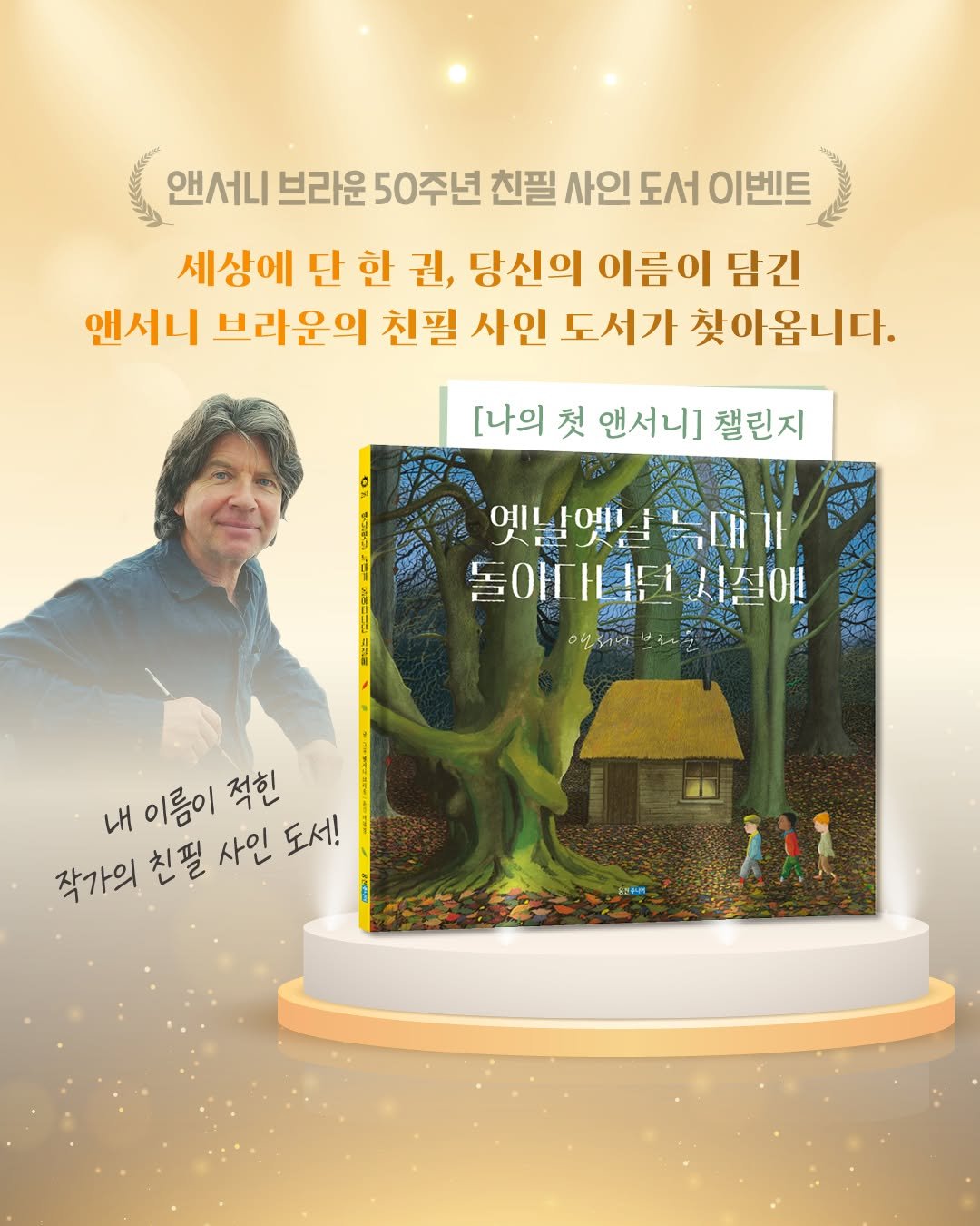 woongjin_junior 게시물 이미지: 세상에 단 한 권, 내 이름이 담긴 책 📖✨
앤서니 브라운을 아시나요?
⠀
케이트...