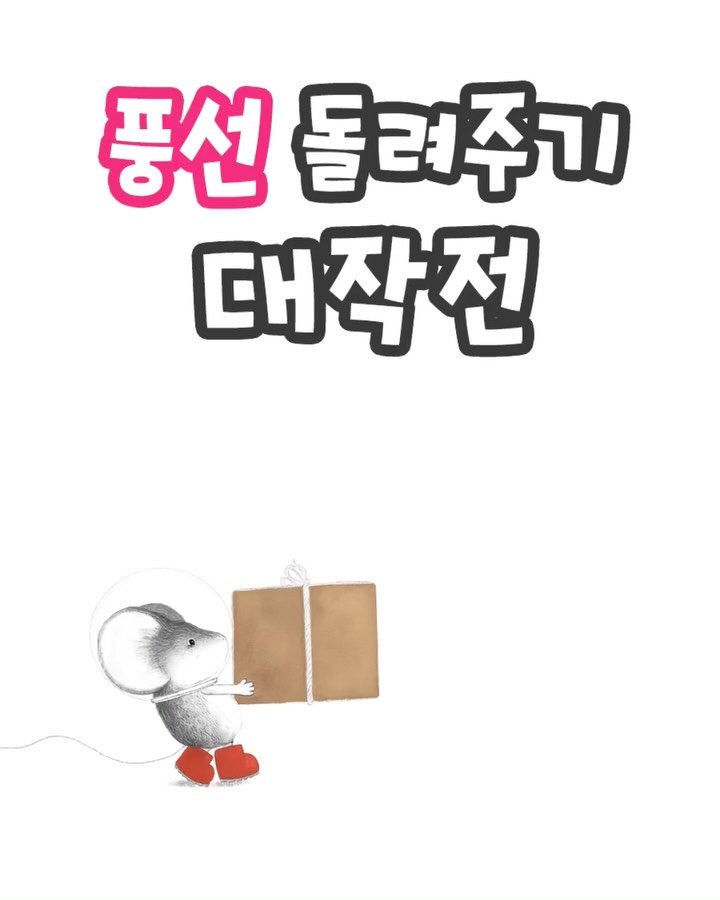woongjin_junior 게시물 이미지: 🎈 기다리던 풍선 배달 대작전 두번째 이야기!
⠀
결국 달까지 날아온 소년의 풍선을...