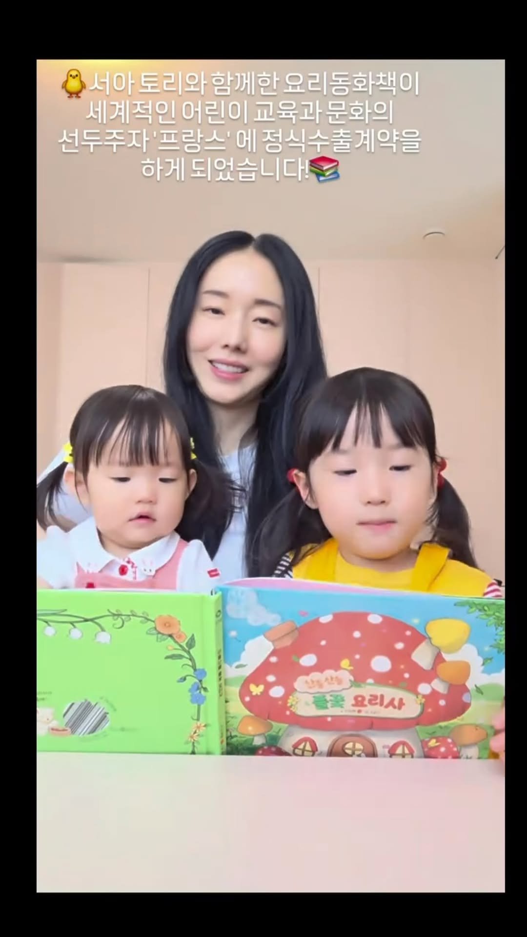 woongjin_junior 게시물 이미지: 📢 이정현 작가님과 서아, 서우가 함께 읽는 #산들산들풀꽃요리사 ✨
⠀
요리하는...