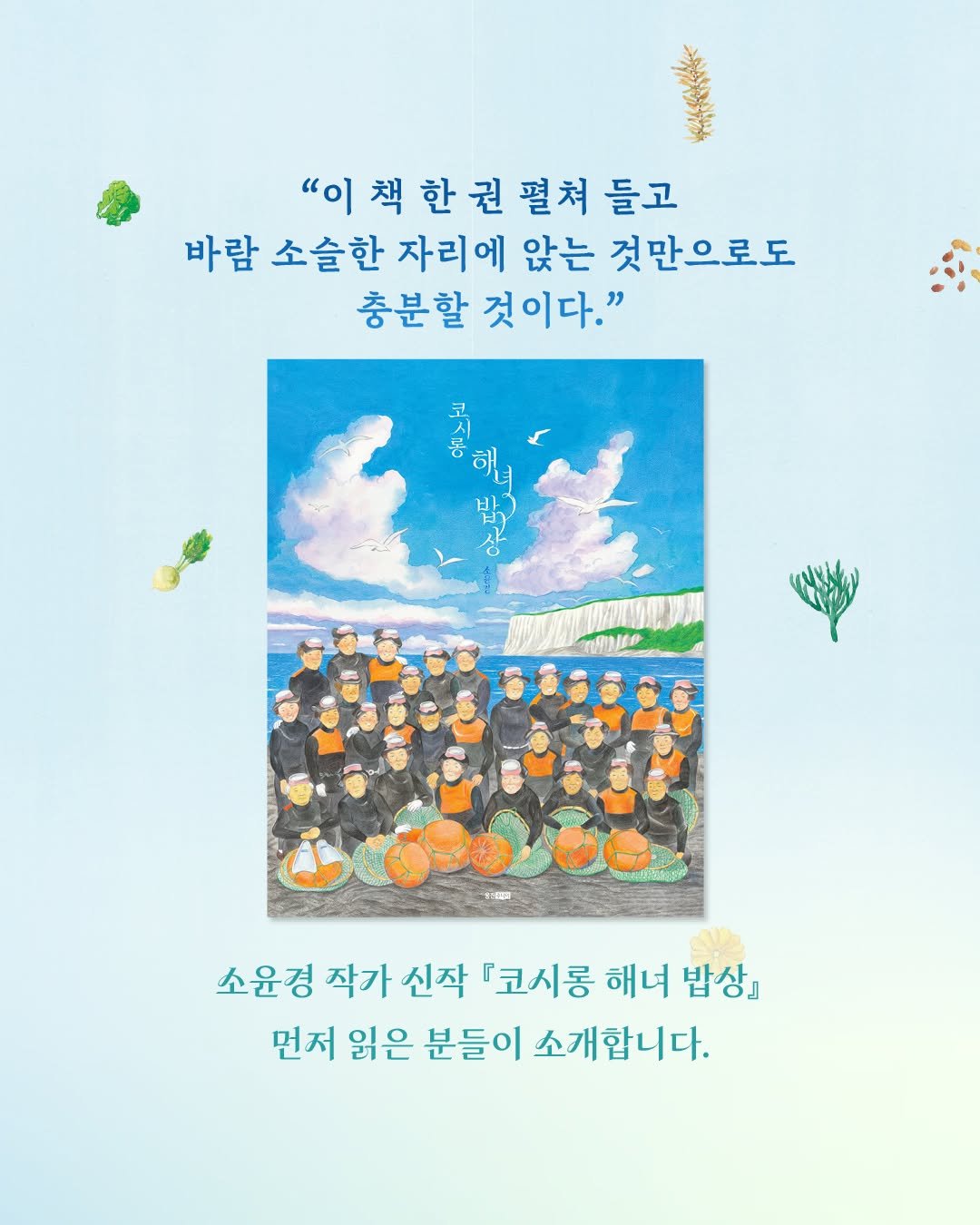 woongjin_junior 게시물 이미지: ❝이 책 한 권 펼쳐 들고 바람 소슬한 자리에 앉는 것만으로도 충분할 것이다.❞...