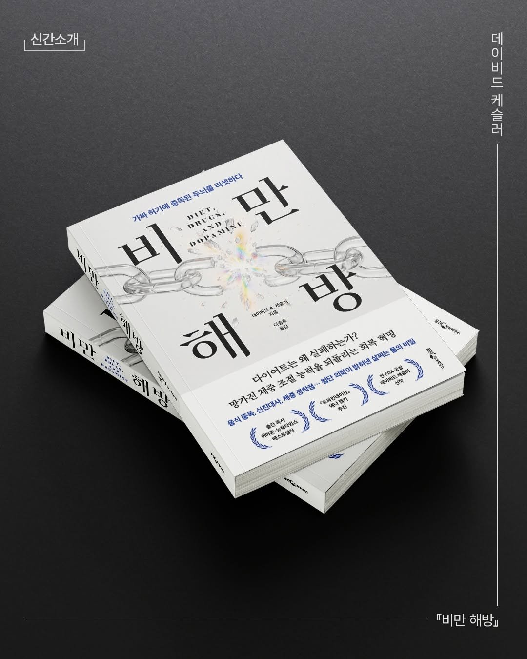 Photo by 웅진지식하우스 on August 12, 2025. May be an illustration of magazine, poster, book, calendar and text.