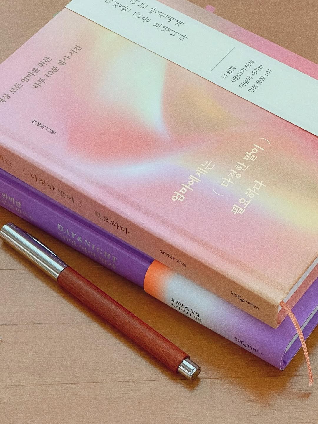 Photo by 웅진지식하우스 on December 30, 2025. May be an image of ‎diary, pencil case, binder, pencil, book, pen and ‎text that says '‎えまし ゴンン נון ทุเมตโม 글을보낸니다 당신에게 당신에게 보낸니다 엄마줄 하루10분필사시간 원한 필사시간 10분 상모든 기상 모든 든엄마를위한 하루 위해 더 더힘컷 사랑하기 마음에새기는 새기는 101 마음에 인생문장 인생 문장1 윤장 武器花 花 더 天 엄마에게는 (다정한말이 말이 필요하다 5 요하다 XAOY 제에~ 제어버스 포소 មមាយបុក A 뚜%‎'‎‎.