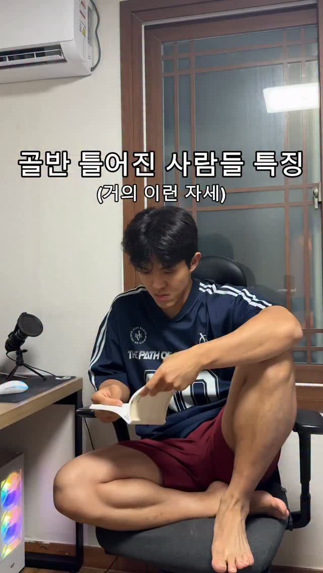 woongks 게시물 이미지: 골반 틀어진 사람 특징 (거의 이런 자세)