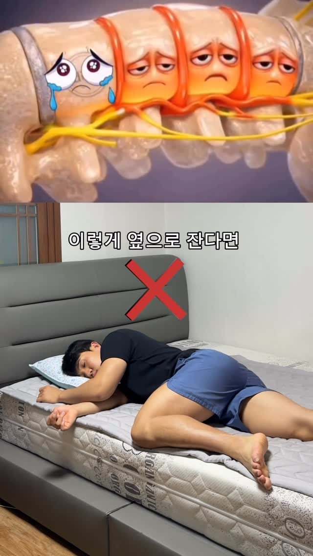 woongks 게시물 이미지: 이렇게 잘수록 몸은 망가집니다