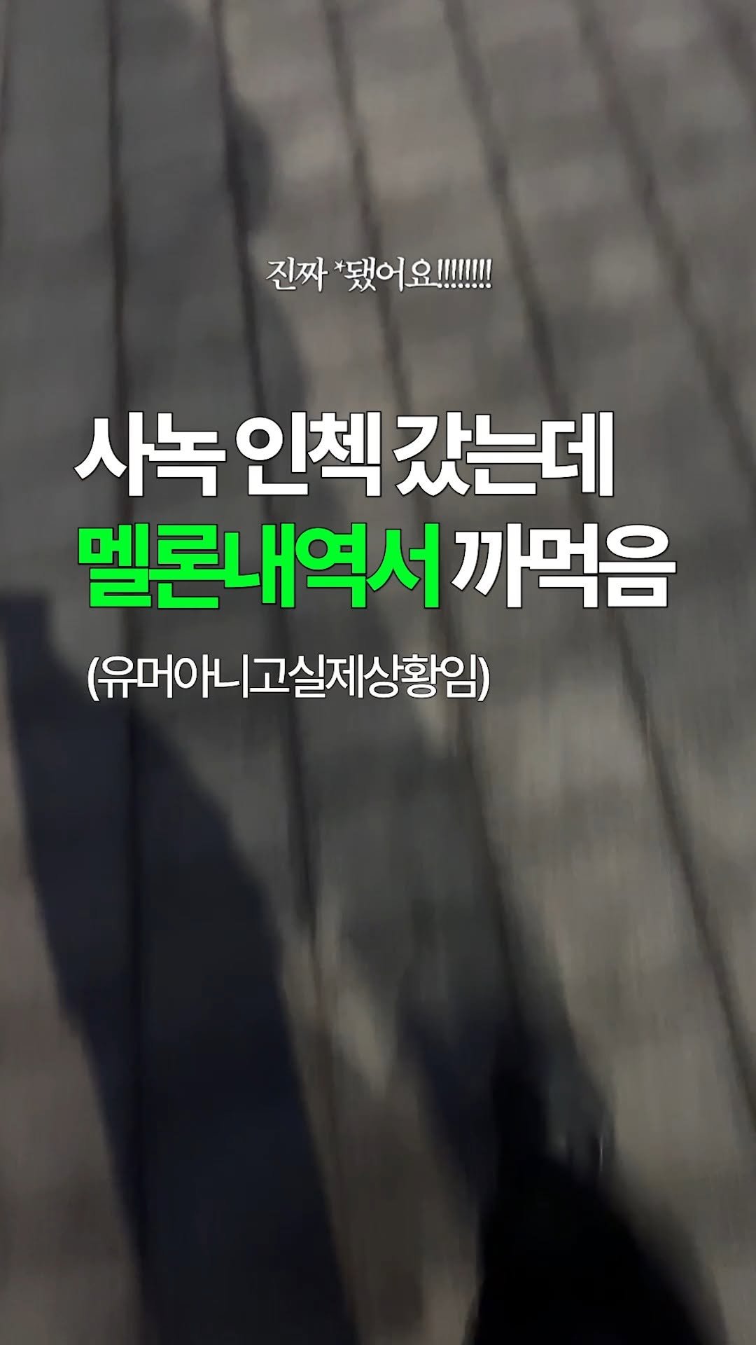 wooni.un 게시물 이미지: 영상 보면서 대리똥줄 타보실분?
저 진짜 50분동안 지옥을 갔다왔어요
이게 불과...