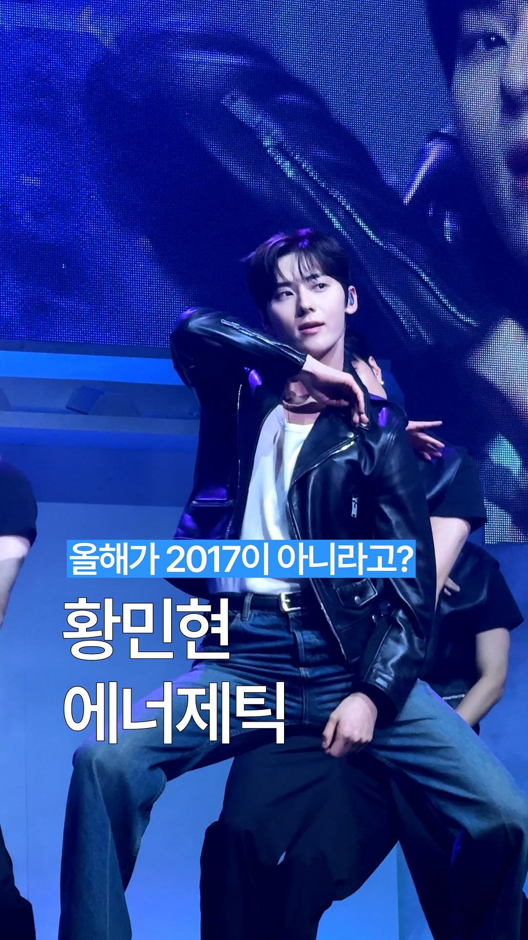 wooni.un 게시물 이미지: 황민현 에너제틱 ㅠㅜ!!! 올아워너두합시다..

#황민현 #에너제틱 #워너원