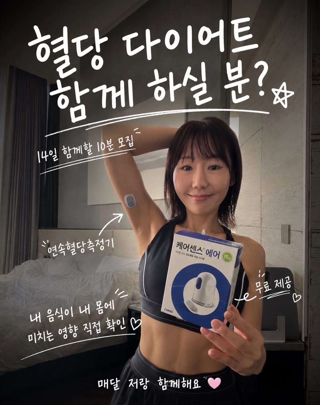 woori_yaksa 게시물 이미지: 6월💗
빼자 염증아웃 챌린지 13기 모집해요☺️

이번 13기 챌린지부터는
염증...