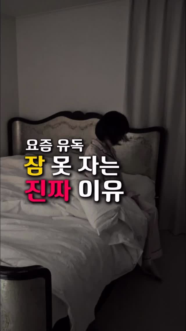 woori_yaksa 게시물 이미지: 혹시 … 당신 이야기 인가요?

아침엔 커피로 버티고

점심 지나면 눈이 달달...