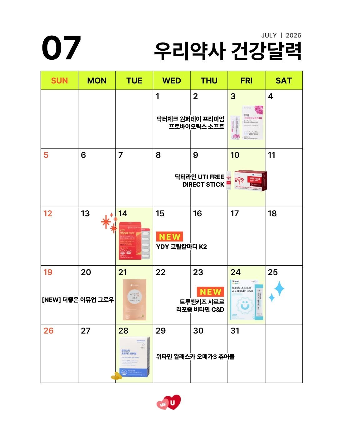 woori_yaksa 게시물 이미지: ②⓪②⑥ 우리약사 ➐월 건강달력 🗓

26년 7월, 여름휴가 계획 다들 세우고...
