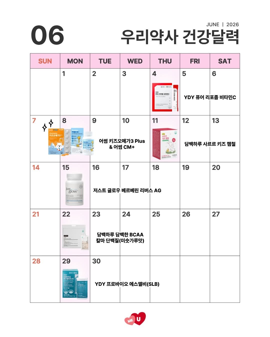 woori_yaksa 게시물 이미지: ❷⓿❷❻ 우리약사 6월 건강달력 🗓️

26년 6월, 본격적인 여름이...