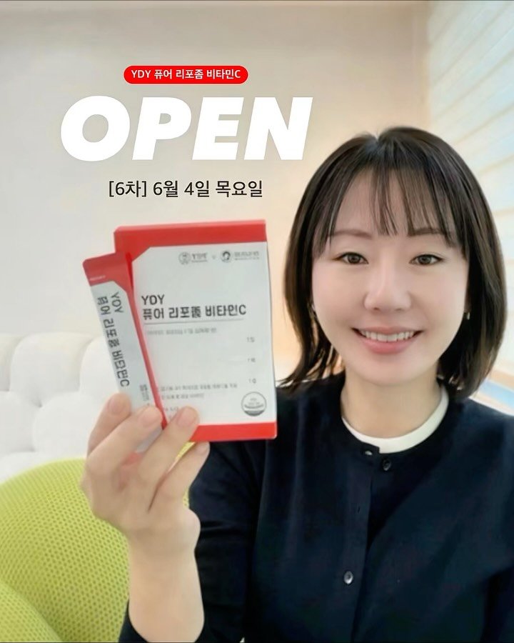woori_yaksa 게시물 이미지: #알림오픈 [6차] YDY 퓨어 리포좀 비타민C❤️

#𝗘𝗩𝗘𝗡𝗧 알림 이벤트 참여...
