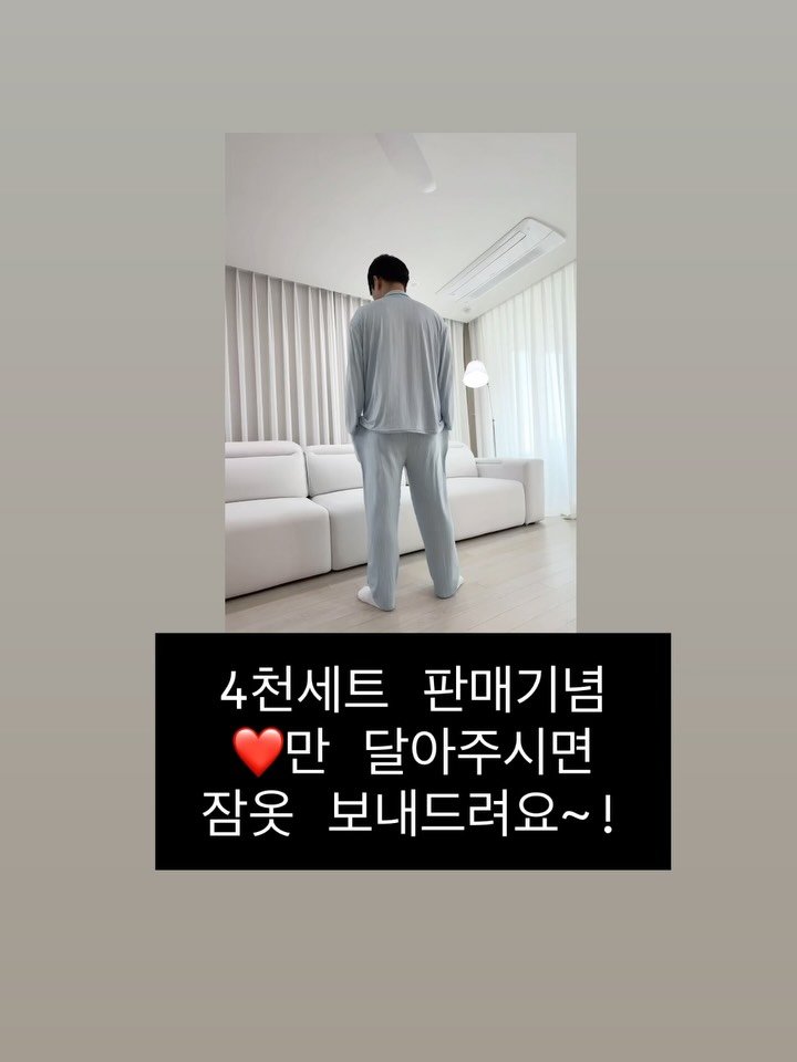 woorung2_life 게시물 이미지: 하뚜 이벤트

🎁❤️만 달아주시면 원하는 색상으로 잠옷보내드려요
*사이즈 품절일...