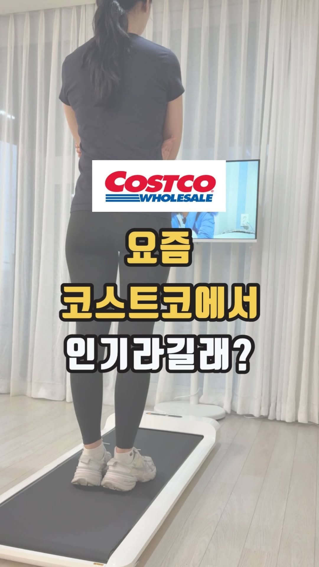 woorung2_life 게시물 이미지: 👇이거 정말 좋을까?

곧 여름 다가와서 운동해야 하는데
밖은 덥고🔥
집에서 운동이...