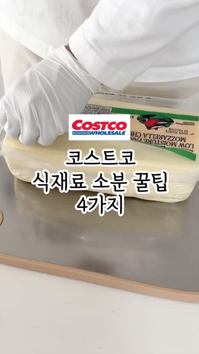 woorung2_life 게시물 이미지: 👇링/크

자동슬라이서가 궁금하시면 링크 적어주세요

1️⃣벽돌치즈

✅에코룸 치즈...