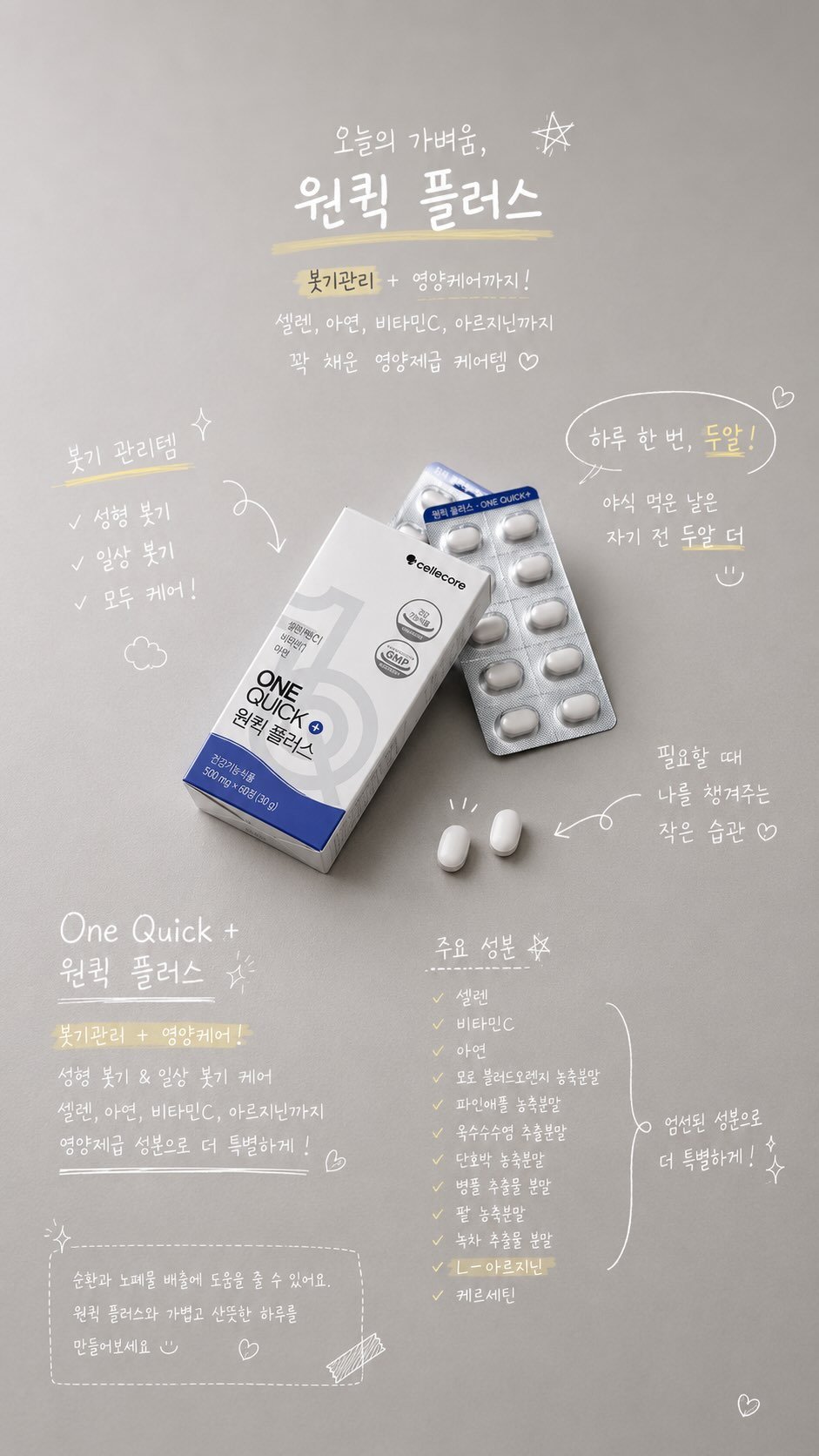 wooxhui 게시물 이미지: NEW✨ 병원에서 판매하는 붓기제품이에요👩🏻‍⚕️🏥

✨ 유명 성ㅎ외과 병원에...