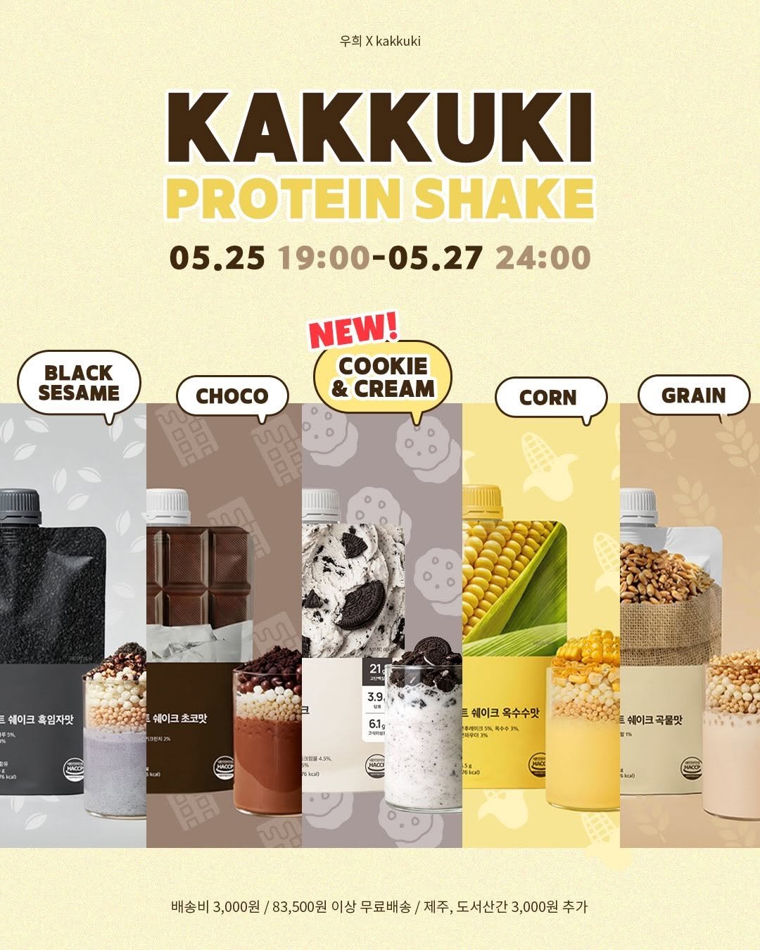 wooxhui 게시물 이미지: 100%재구매의 맛, 성분 다 갖춘 가꾸기 단.쉐🌽
ㄴ5분께 4종세트 (맛별로...