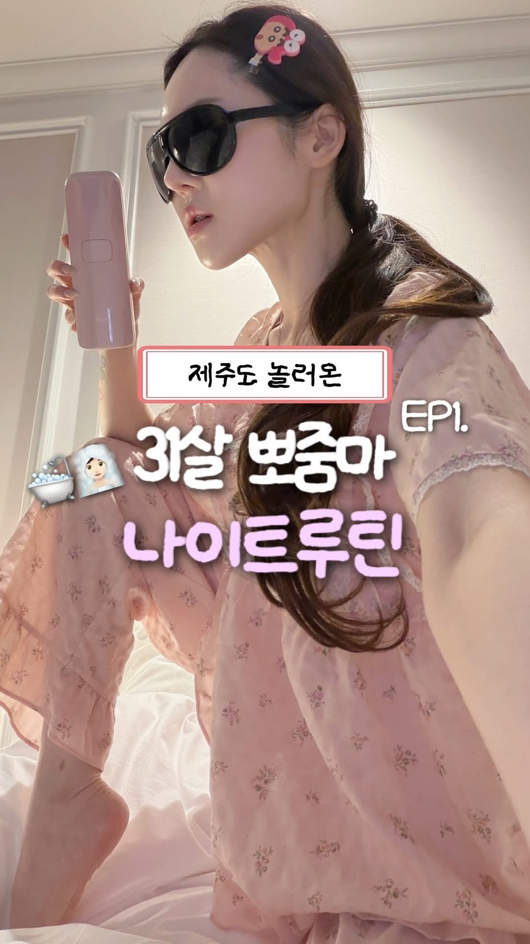 wooxhui 게시물 이미지: 정말 정신사나우니 시청주의