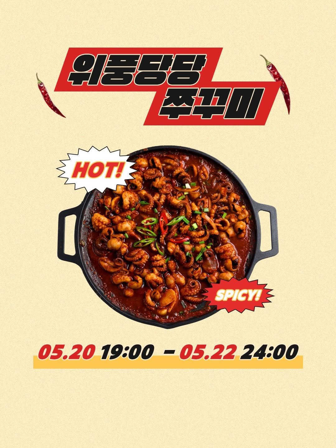 wooxhui 게시물 이미지: 🐙김포 1등 쭈꾸미 맛집 ❛ 위풍당당 뽀꾸미 마켓 ❜

김포에서 31년 살아온 저는...
