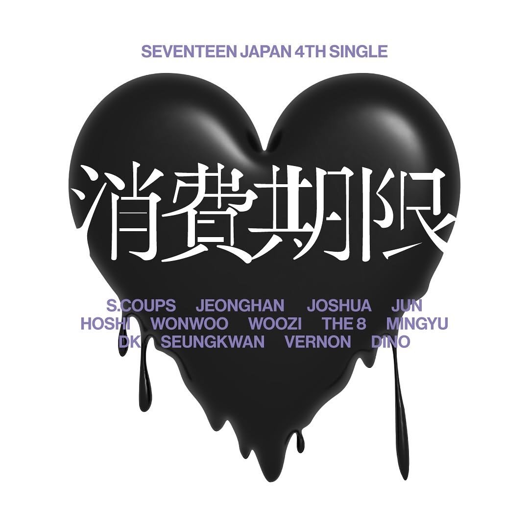 woozi_universefactory 게시물 이미지: Shohikigen

1. Shohikigen
작사 작곡