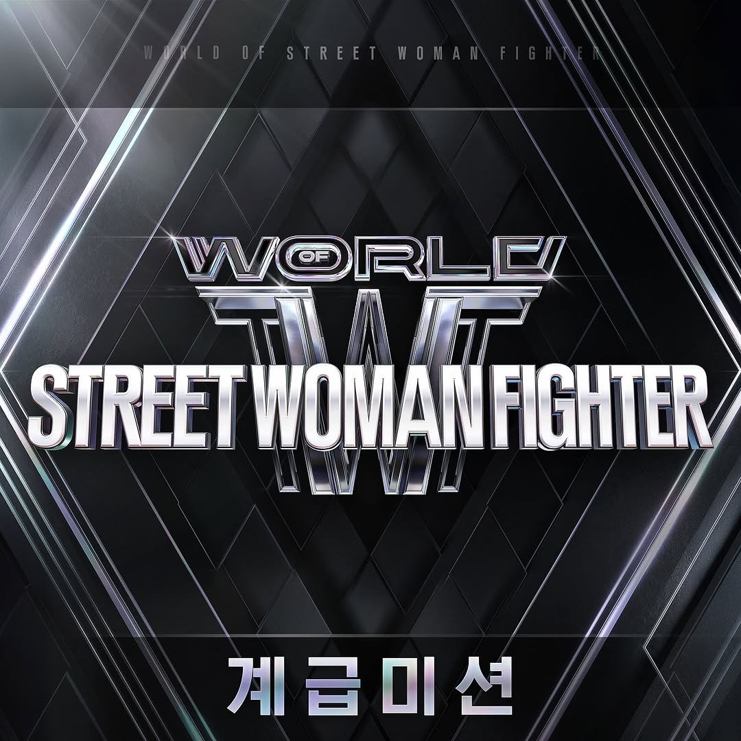 woozi_universefactory 게시물 이미지: 월드 오브 스트릿 우먼 파이터(WSWF) Original Vol.2...