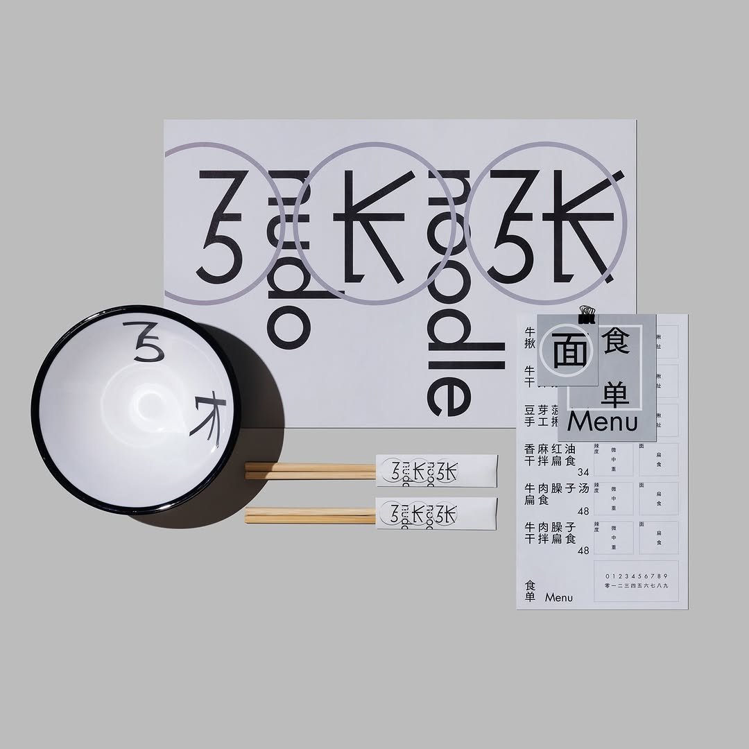 Photo by Han Gao on September 23, 2025. May be a graphic of poster, chopsticks, crossword puzzle and text.