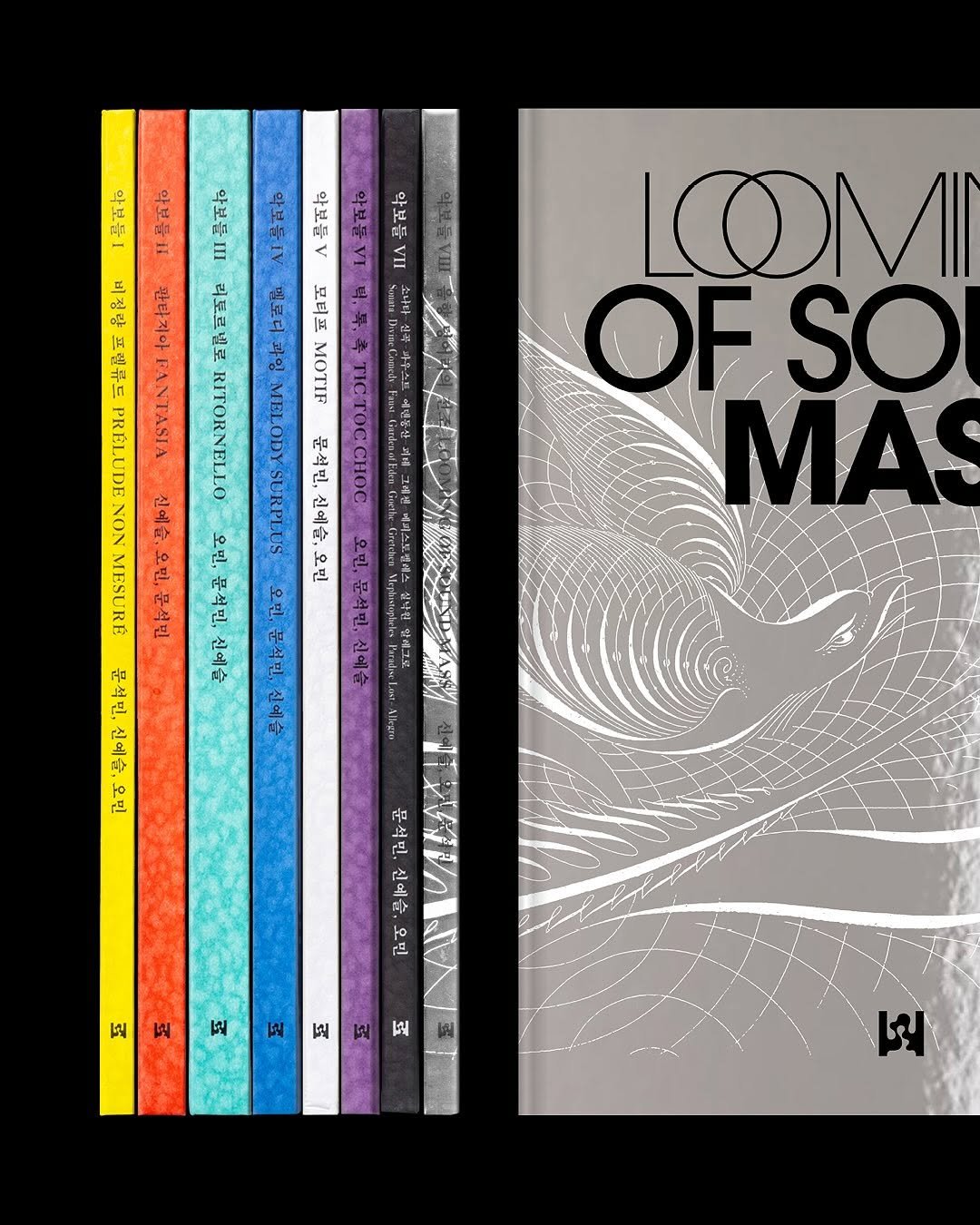 Photo shared by 워크룸 / 워크룸 프레스 on November 18, 2025 tagging @se0kmin.mun, @shinyeasul, and @min___oh___. May be a graphic of text.