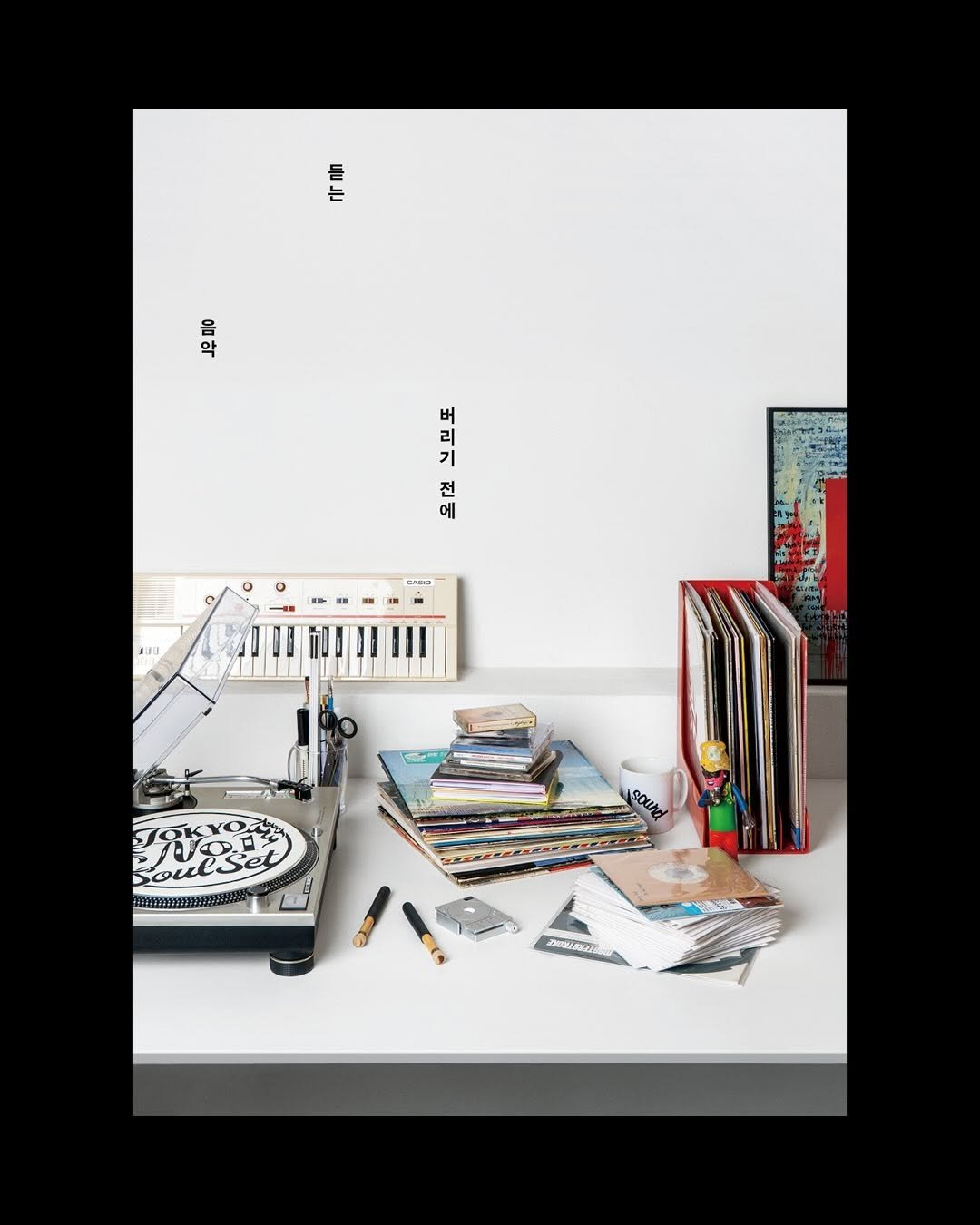 Photo shared by 워크룸 / 워크룸 프레스 on November 23, 2025 tagging @unicon_h, @youngmond, and @suminboutu. May be an image of text.